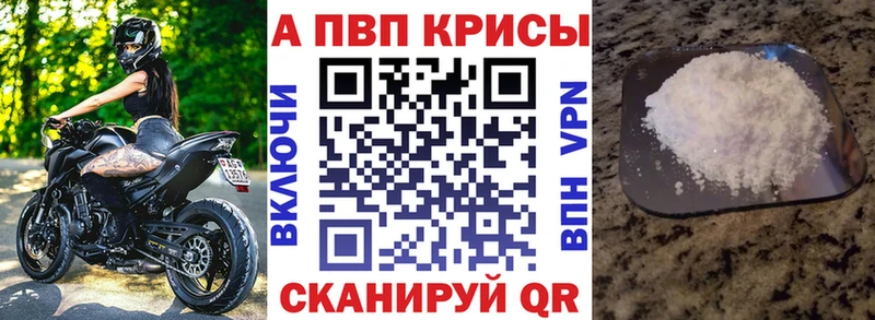 Alpha PVP СК КРИС Купить Муравленко