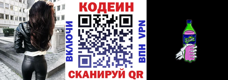 Купить закладки  Муравленко  Кодеин напиток Lean (лин) 