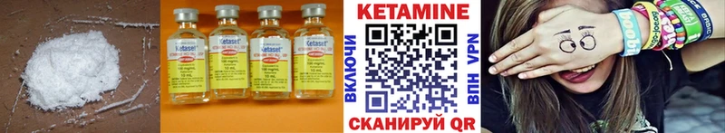 Кетамин ketamine  Купить закладки  Муравленко 