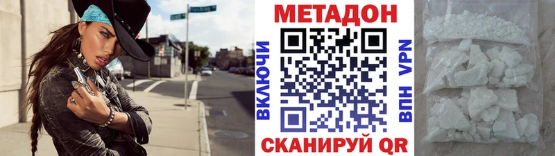 Купить где  Муравленко  МЕТАДОН methadone 